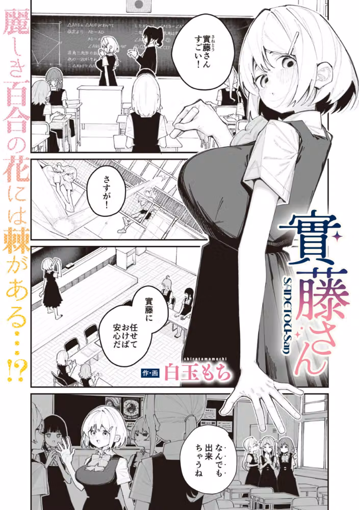實藤さん（単話） hitomiエロ漫画raw サンプル画像001