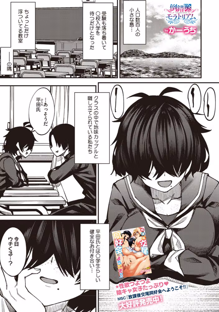 倒錯陰モラトリアム（単話） hitomiエロ漫画raw サンプル画像001