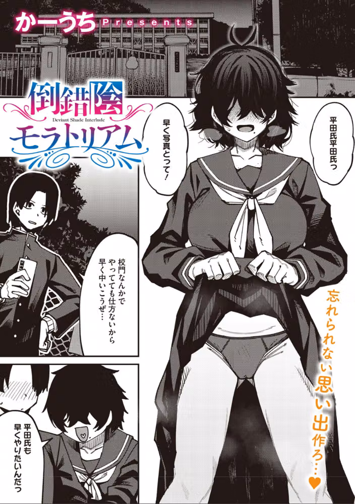 倒錯陰モラトリアム（単話） hitomiエロ漫画raw サンプル画像003