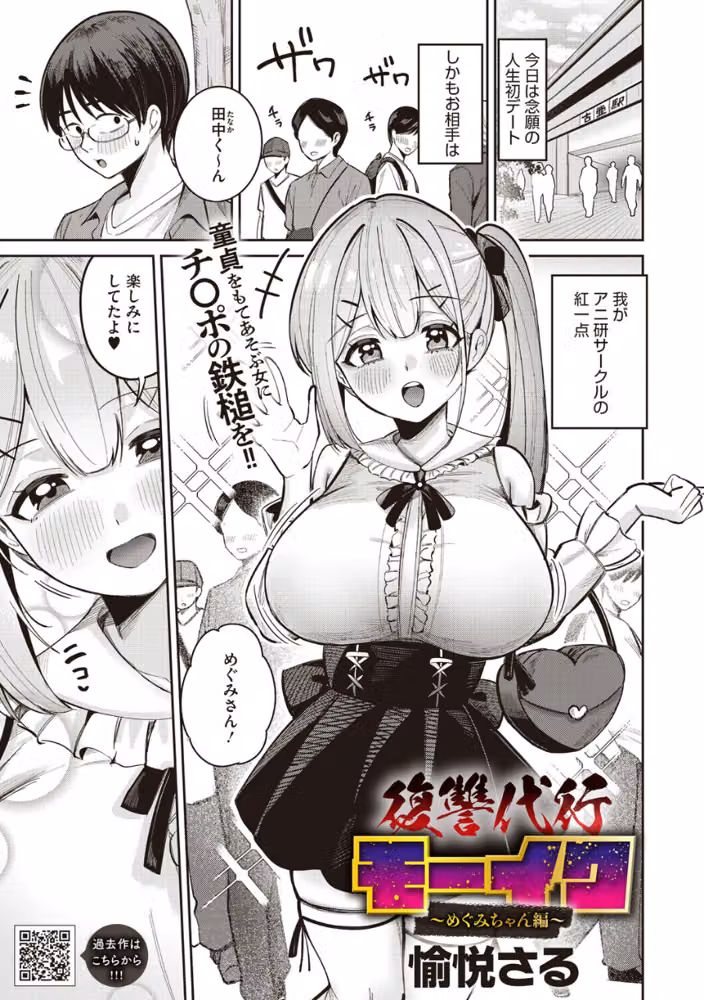 復讐代行モーイク（単話） hitomiエロ漫画raw サンプル画像001