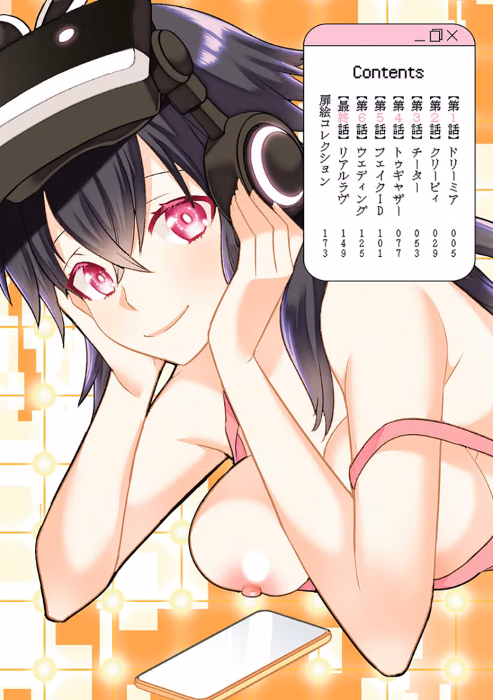 裏オンライン☆エッチに廃課金します！ hitomiエロ漫画raw サンプル画像004