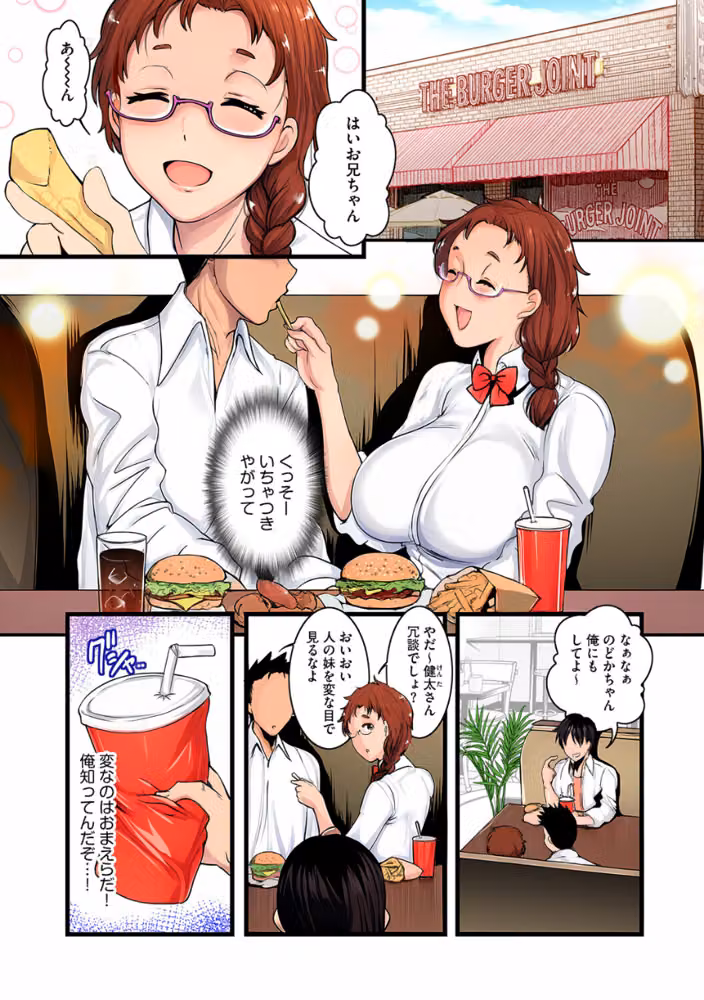 トロメロ【フルカラー版】 hitomiエロ漫画raw サンプル画像016