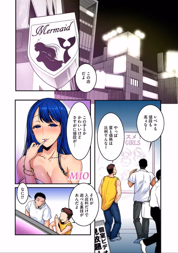 トロメロ【フルカラー版】 hitomiエロ漫画raw サンプル画像023