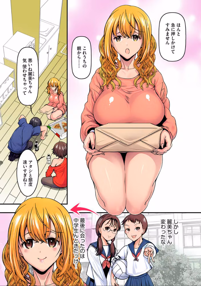 トロメロ【フルカラー版】 hitomiエロ漫画raw サンプル画像032