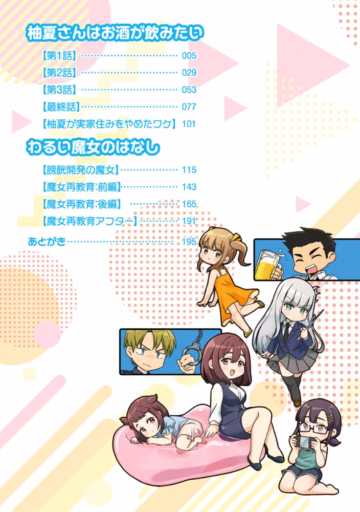 黒髪の女にはご注意を hitomiエロ漫画raw サンプル画像004