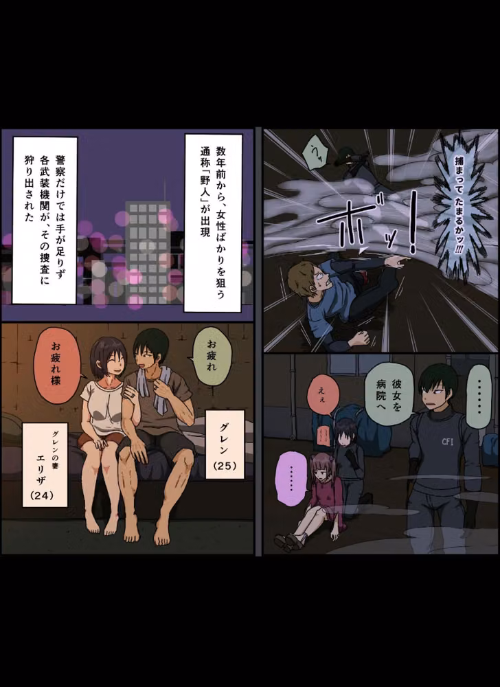 カウント100 聞かされ続けた 敵と妻の子作りボイス hitomiエロ漫画raw サンプル画像003