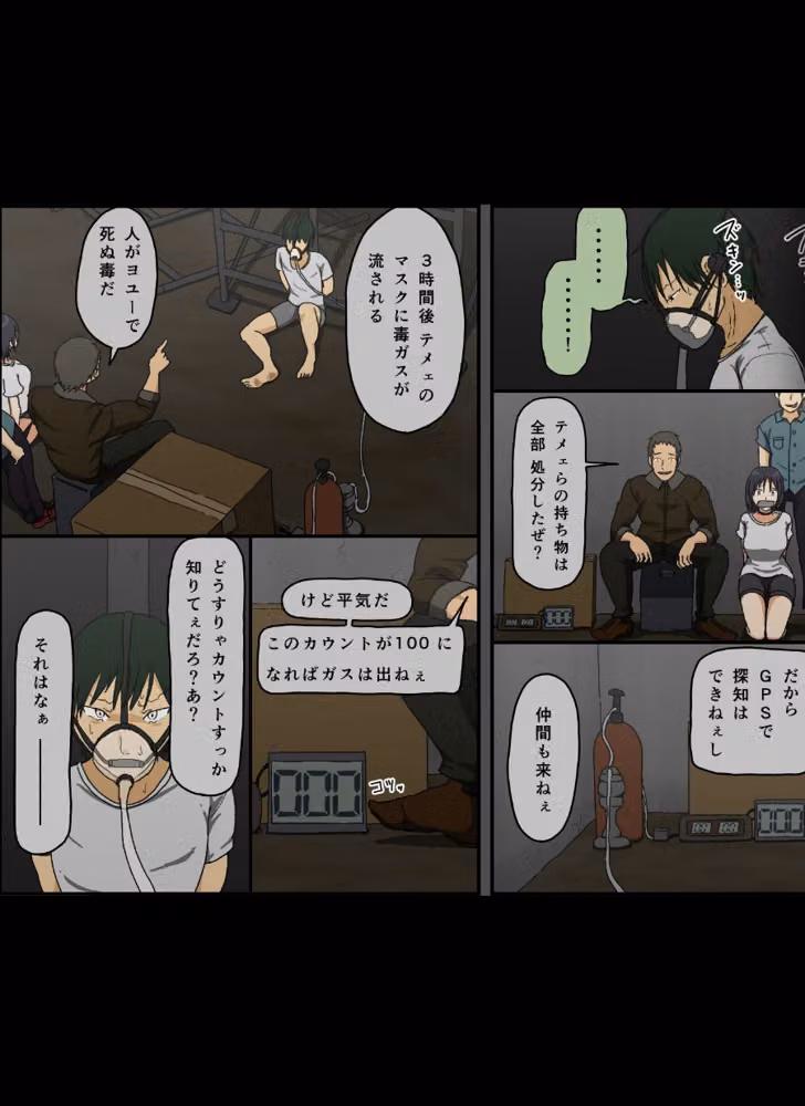 カウント100 聞かされ続けた 敵と妻の子作りボイス hitomiエロ漫画raw サンプル画像007
