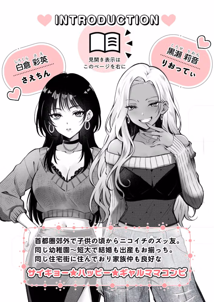 親友に母乳の悩みを相談したら、なぜか甘々にバチクソ犯●れてた（単話） hitomiエロ漫画raw サンプル画像003