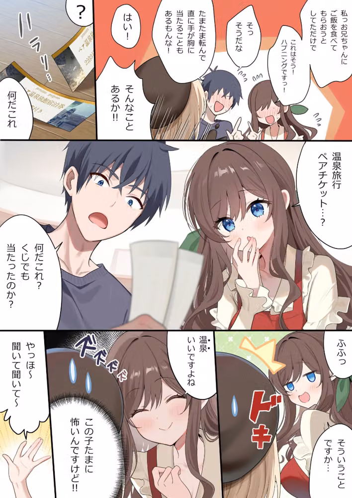 幼馴染ちゃんシリーズ裏本（単話） hitomiエロ漫画raw サンプル画像004