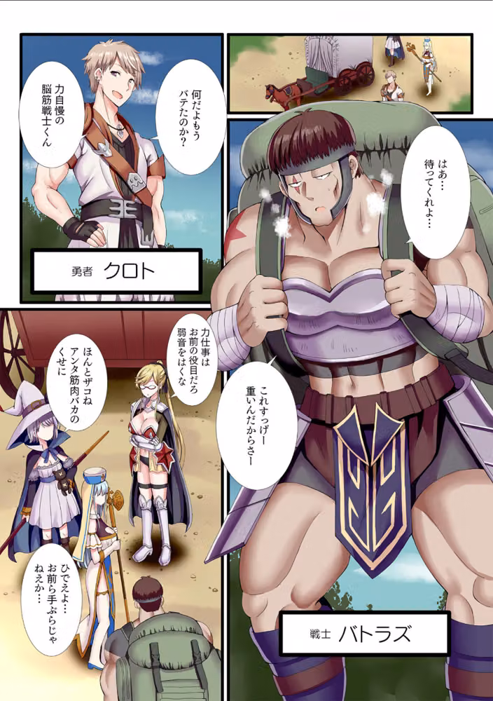 パーティ内できもがられた脳筋戦士の俺でもモテモテになることができましたFANZA限定版 hitomiエロ漫画raw サンプル画像004