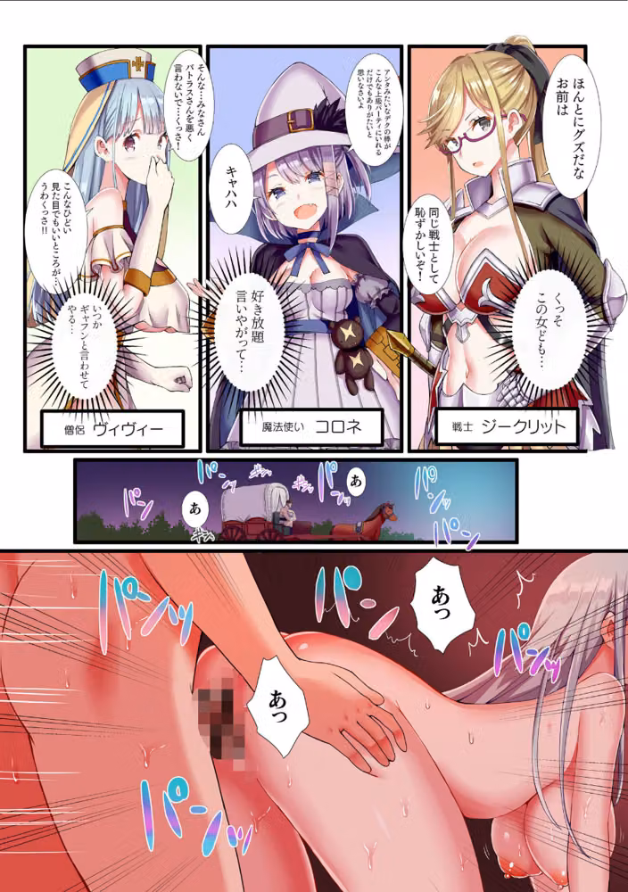 パーティ内できもがられた脳筋戦士の俺でもモテモテになることができましたFANZA限定版 hitomiエロ漫画raw サンプル画像005