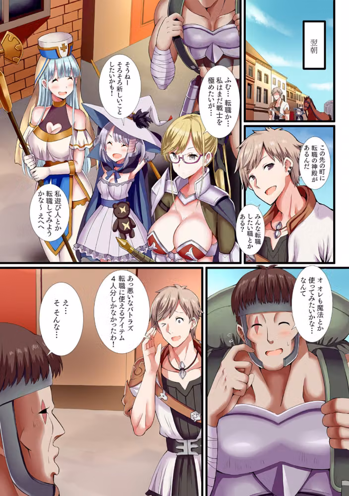 パーティ内できもがられた脳筋戦士の俺でもモテモテになることができましたFANZA限定版 hitomiエロ漫画raw サンプル画像007