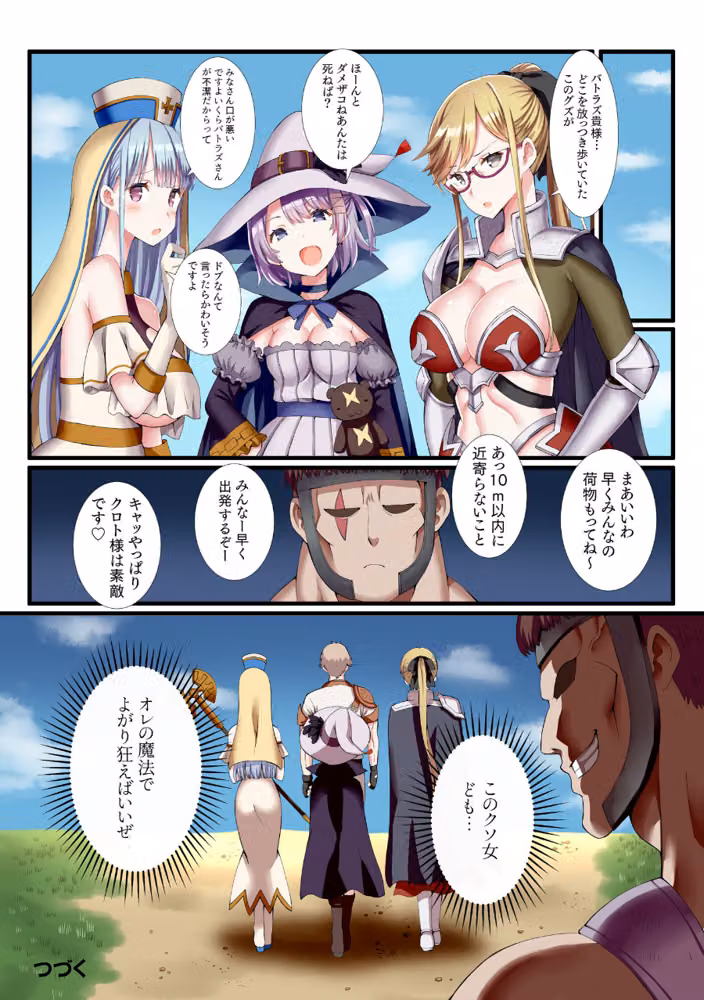 パーティ内できもがられた脳筋戦士の俺でもモテモテになることができましたFANZA限定版 hitomiエロ漫画raw サンプル画像026