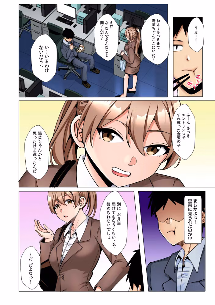 ギャルだくみ〜家出処女とのハメまくり同棲セックス〜【電子単行本】【デジタル特装版】 hitomiエロ漫画raw サンプル画像006
