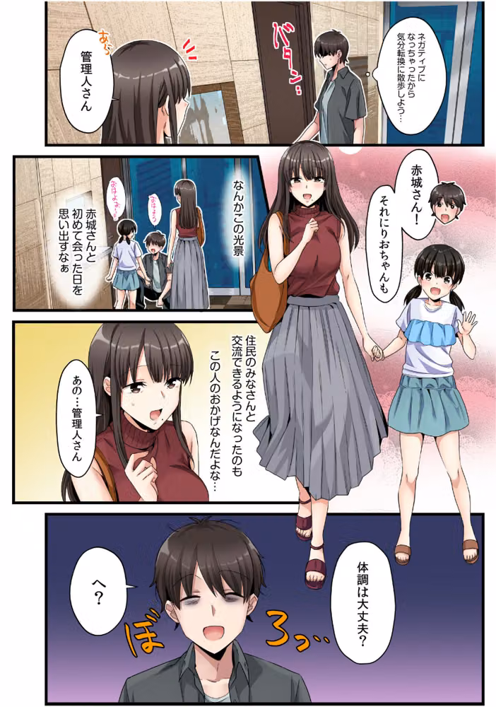 シングルマザーハウス【電子単行本】 hitomiエロ漫画raw サンプル画像004