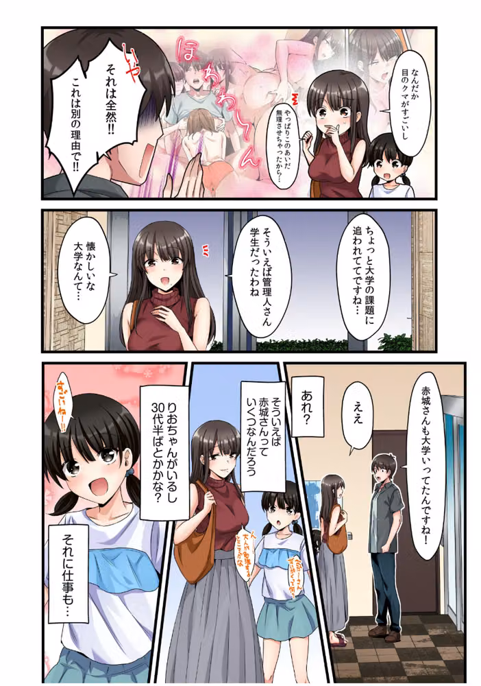 シングルマザーハウス【電子単行本】 hitomiエロ漫画raw サンプル画像005