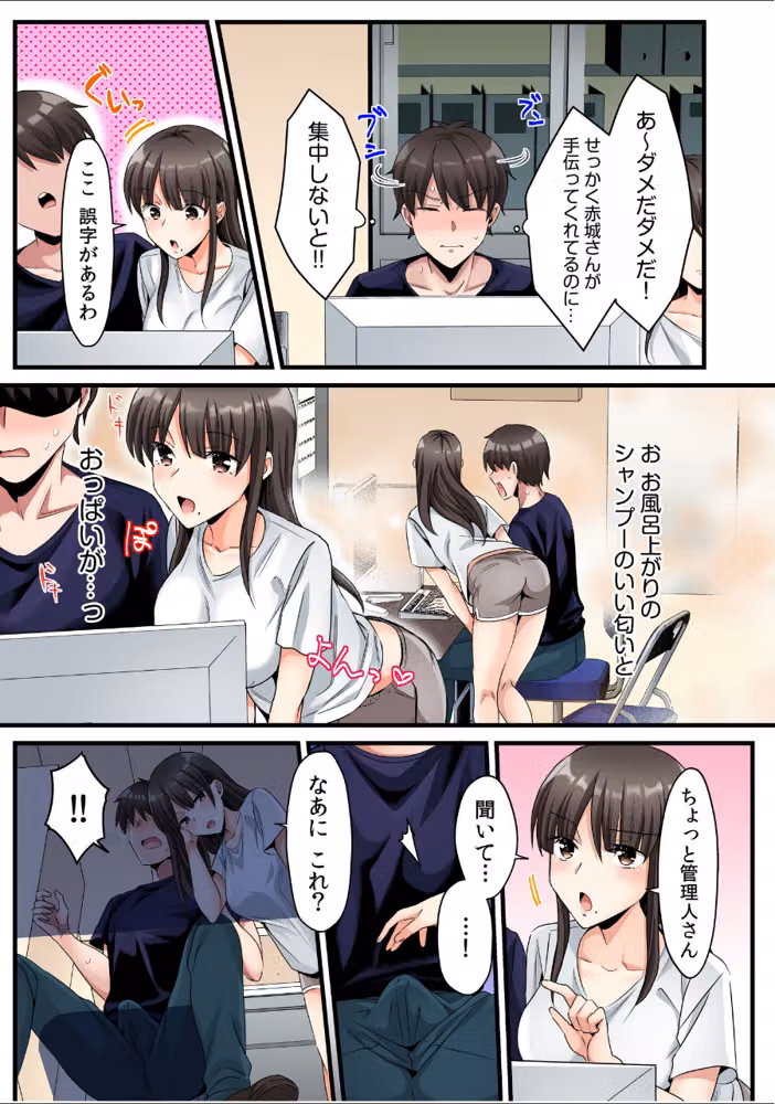 シングルマザーハウス【電子単行本】 hitomiエロ漫画raw サンプル画像009