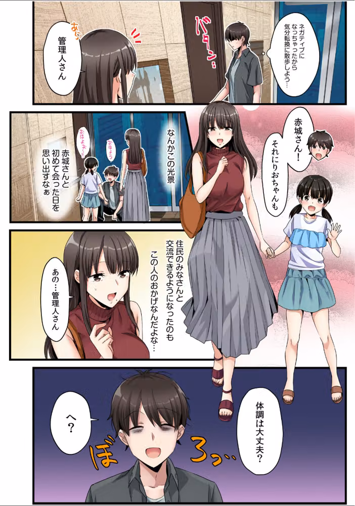 シングルマザーハウス【電子単行本】【デジタル特装版】 hitomiエロ漫画raw サンプル画像004