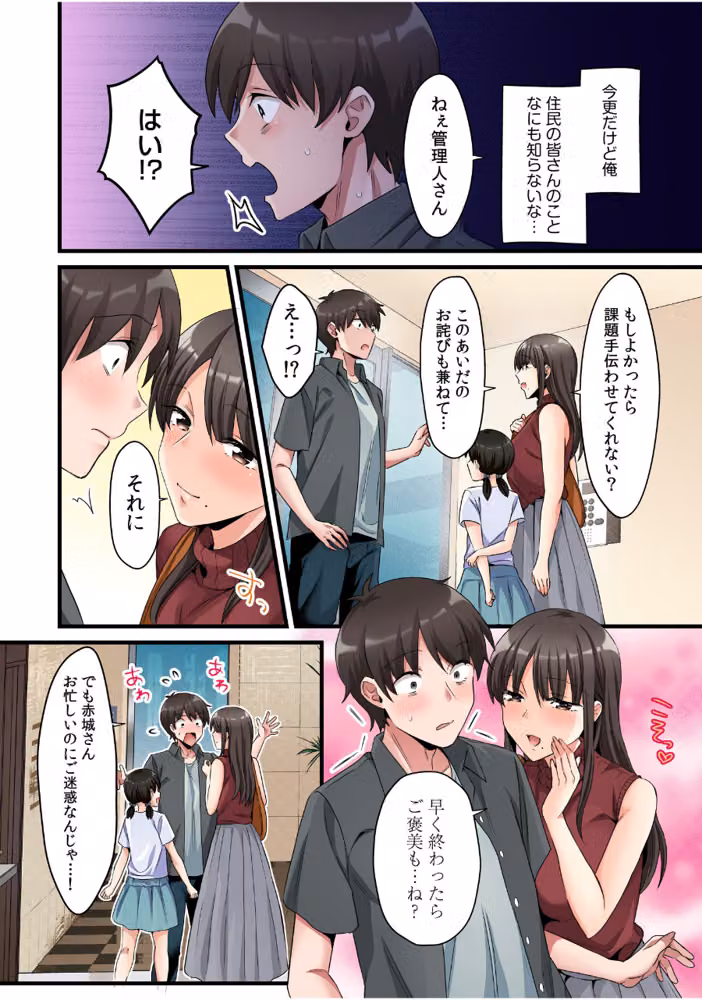 シングルマザーハウス【電子単行本】【デジタル特装版】 hitomiエロ漫画raw サンプル画像006