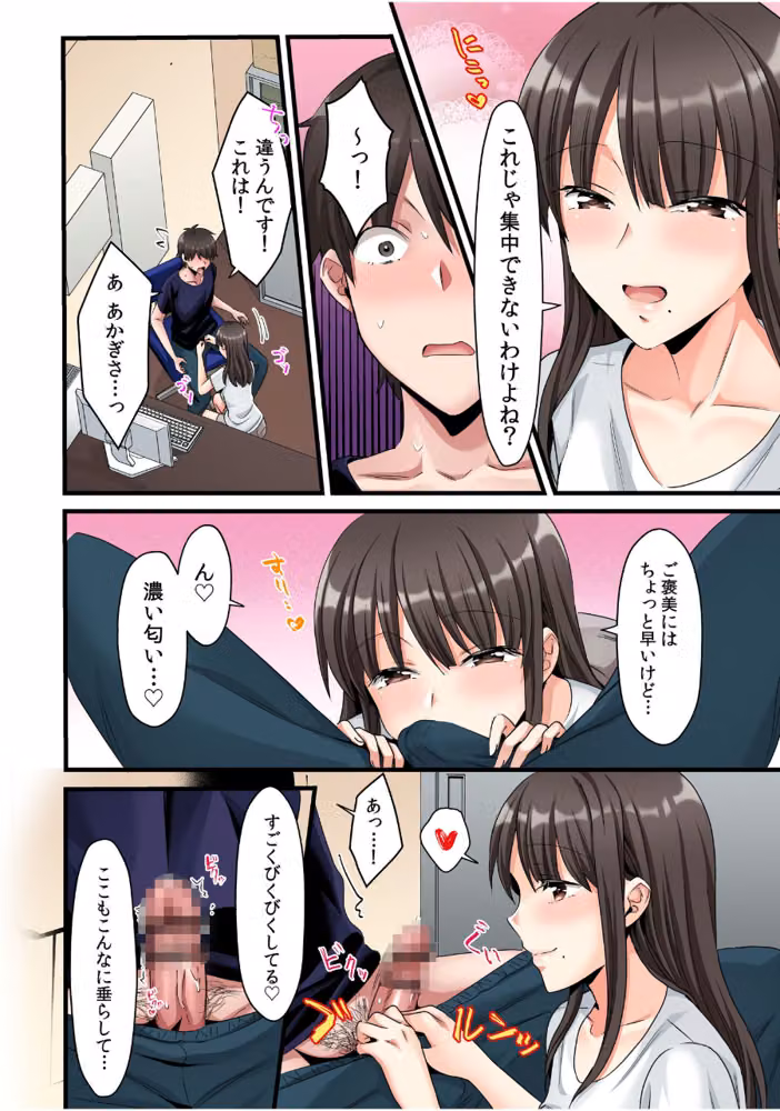 シングルマザーハウス【電子単行本】【デジタル特装版】 hitomiエロ漫画raw サンプル画像010