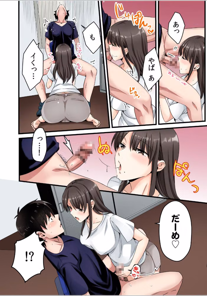 シングルマザーハウス【電子単行本】【デジタル特装版】 hitomiエロ漫画raw サンプル画像012