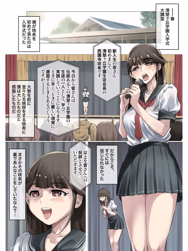 清楚で巨乳なお嬢様はおじさん大好き〜おほ声ど痴女娘〜（単話） hitomiエロ漫画raw サンプル画像009