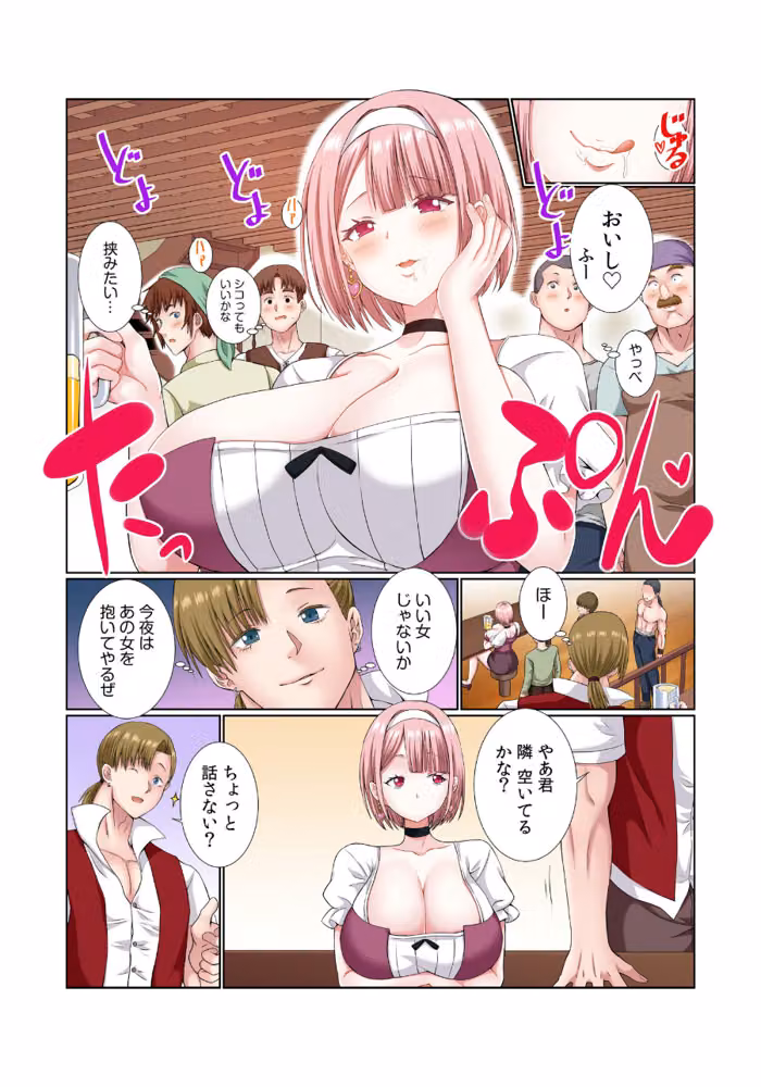 パーティ内できもがられた脳筋戦士の俺でもモテモテになることができました（単話） hitomiエロ漫画raw サンプル画像003