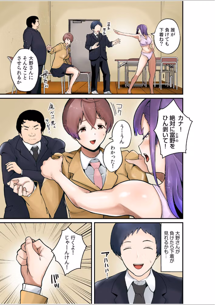【超ボリューム全集】気になるあの子が抱かれた日 茅乃井いのBSSセレクション hitomiエロ漫画raw サンプル画像007