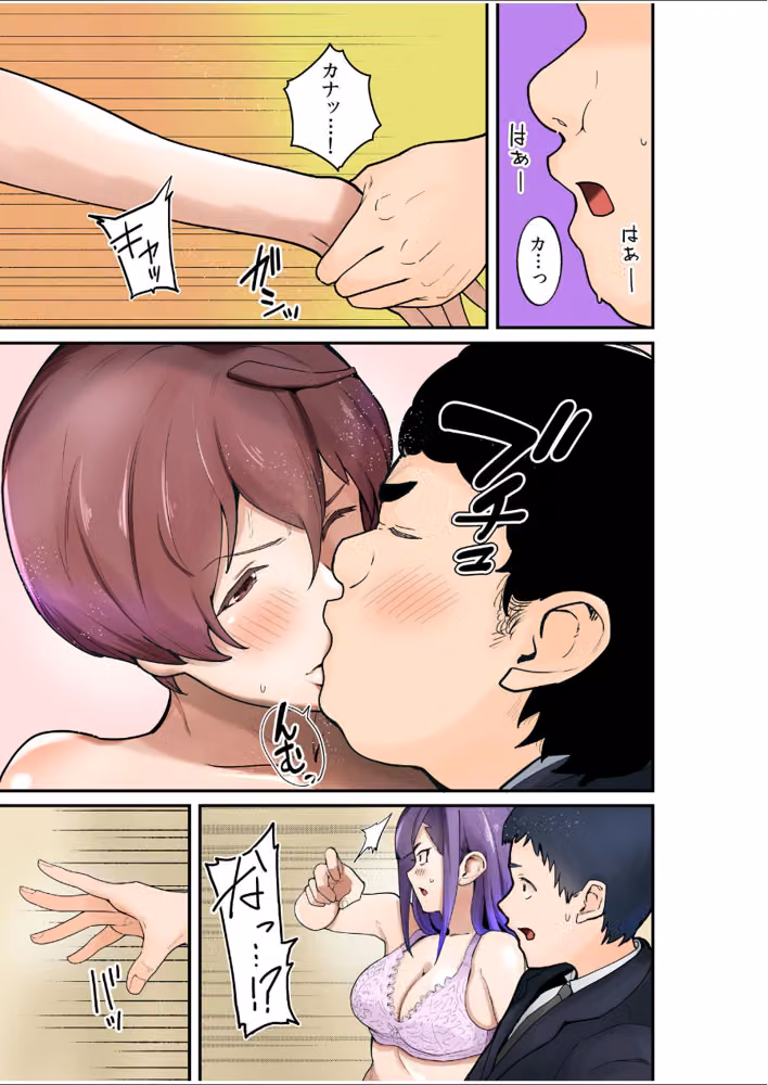 【超ボリューム全集】気になるあの子が抱かれた日 茅乃井いのBSSセレクション hitomiエロ漫画raw サンプル画像013
