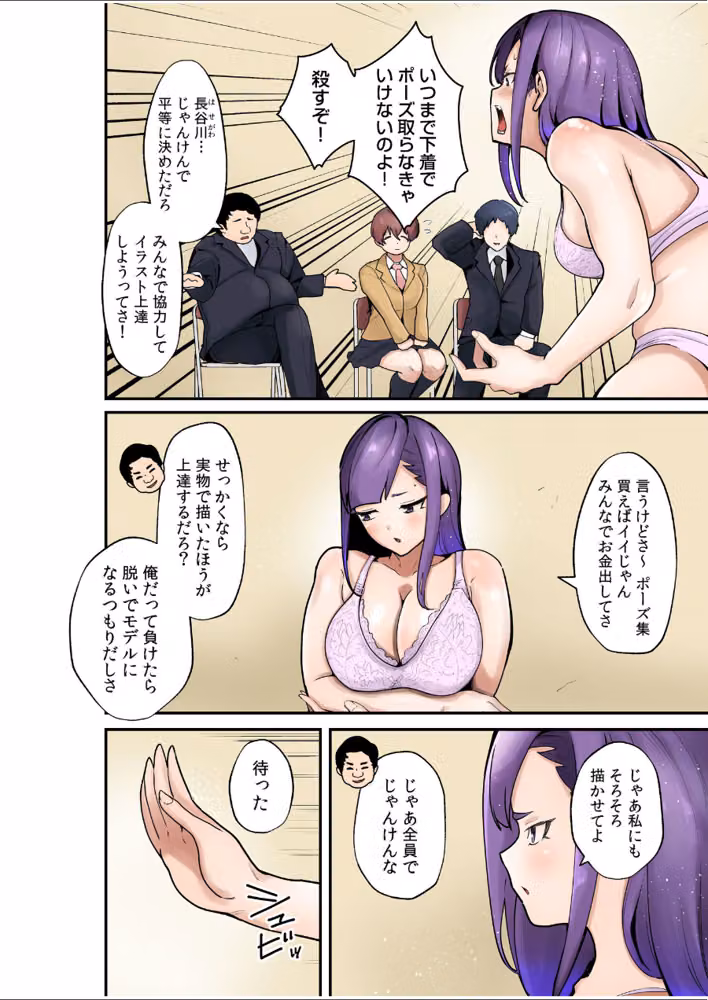 【超ボリューム全集】気になるあの子が抱かれた日 茅乃井いのBSSセレクション【デジタル特装版】 hitomiエロ漫画raw サンプル画像006