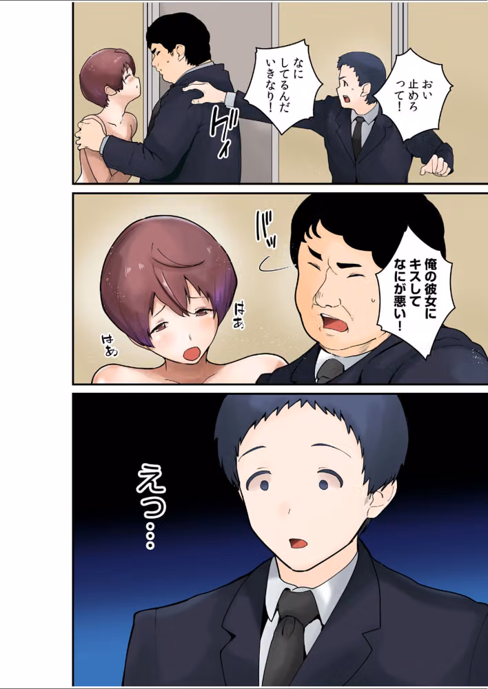 【超ボリューム全集】気になるあの子が抱かれた日 茅乃井いのBSSセレクション【デジタル特装版】 hitomiエロ漫画raw サンプル画像014