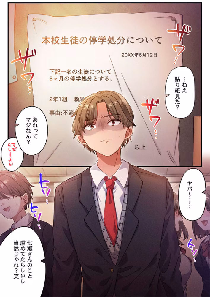 自己肯定感ゼロのギャルがオタク君専用のメス穴になる話（単話） hitomiエロ漫画raw サンプル画像002