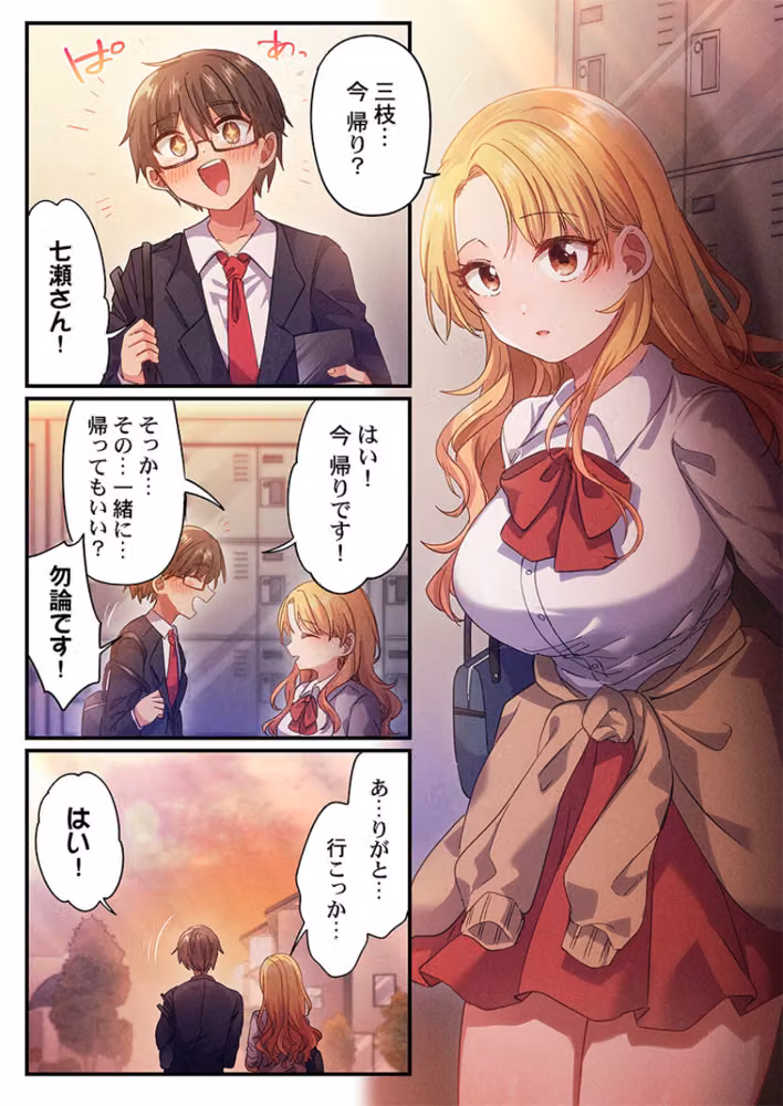 自己肯定感ゼロのギャルがオタク君専用のメス穴になる話（単話） hitomiエロ漫画raw サンプル画像004