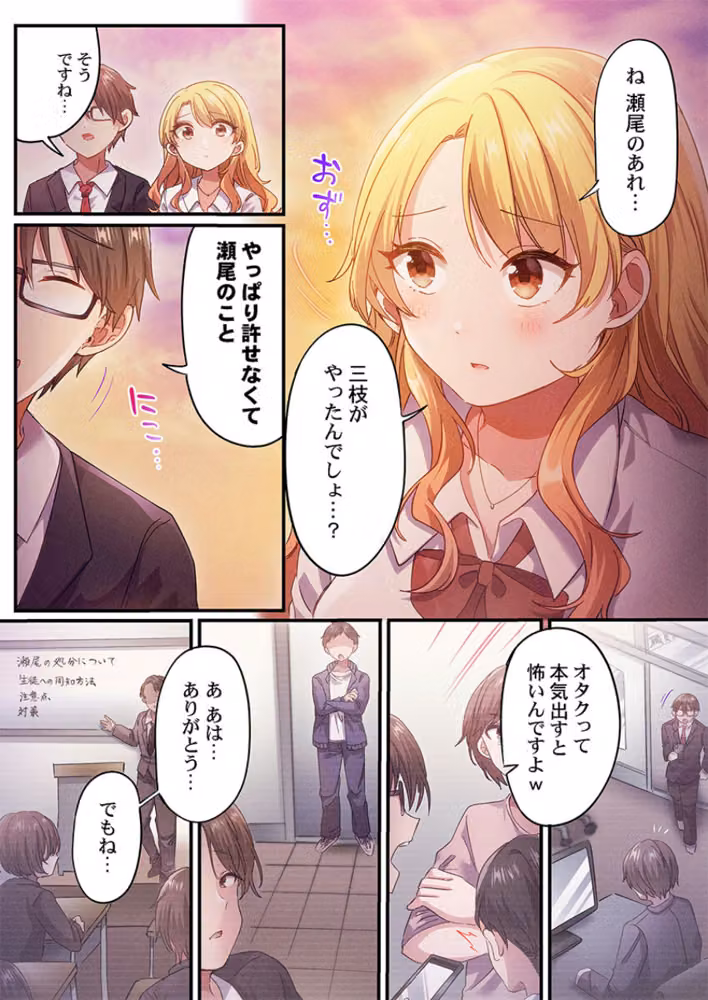 自己肯定感ゼロのギャルがオタク君専用のメス穴になる話（単話） hitomiエロ漫画raw サンプル画像005