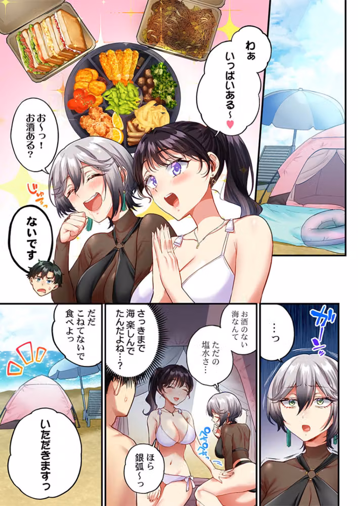 立ちんぼ女子、みんな元同級生でした（単話） hitomiエロ漫画raw サンプル画像002