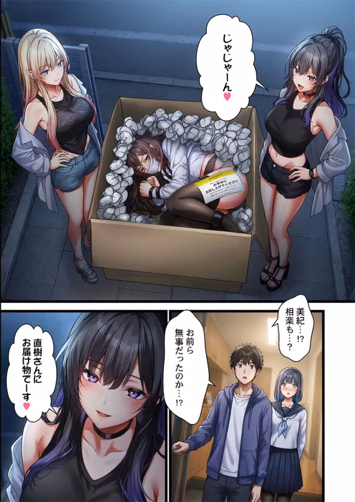 子作り専用のメス、無料配布中。〜トロトロで今すぐ使えますよ？〜（単話） hitomiエロ漫画raw サンプル画像002