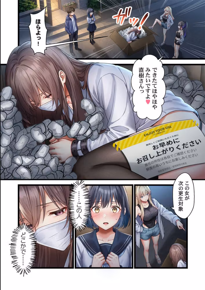 子作り専用のメス、無料配布中。〜トロトロで今すぐ使えますよ？〜（単話） hitomiエロ漫画raw サンプル画像003