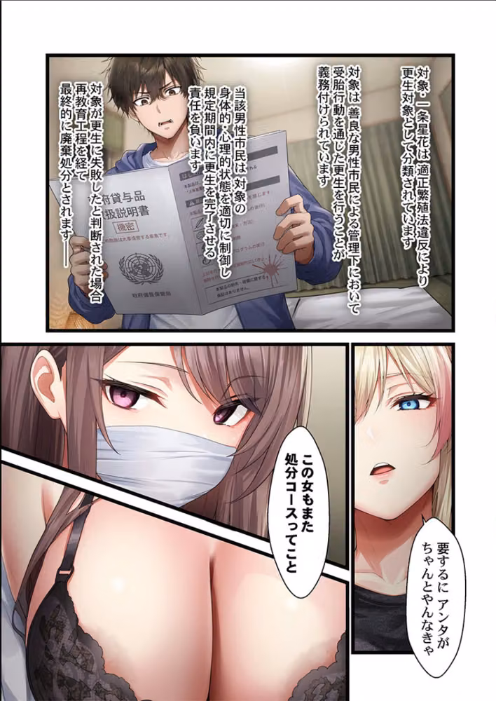 子作り専用のメス、無料配布中。〜トロトロで今すぐ使えますよ？〜（単話） hitomiエロ漫画raw サンプル画像006