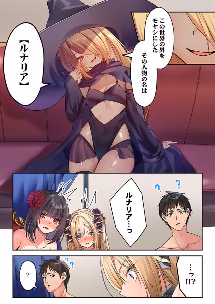 泡姫たちのハメ初め〜ピュア男しかいない世界で、俺だけドスケベ無双〜（単話） hitomiエロ漫画raw サンプル画像002