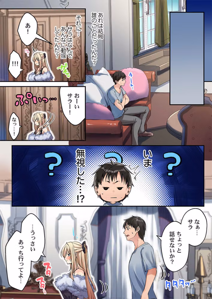 泡姫たちのハメ初め〜ピュア男しかいない世界で、俺だけドスケベ無双〜（単話） hitomiエロ漫画raw サンプル画像003