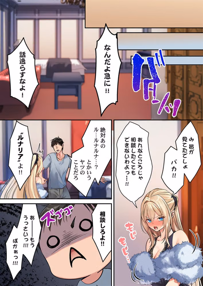 泡姫たちのハメ初め〜ピュア男しかいない世界で、俺だけドスケベ無双〜（単話） hitomiエロ漫画raw サンプル画像005