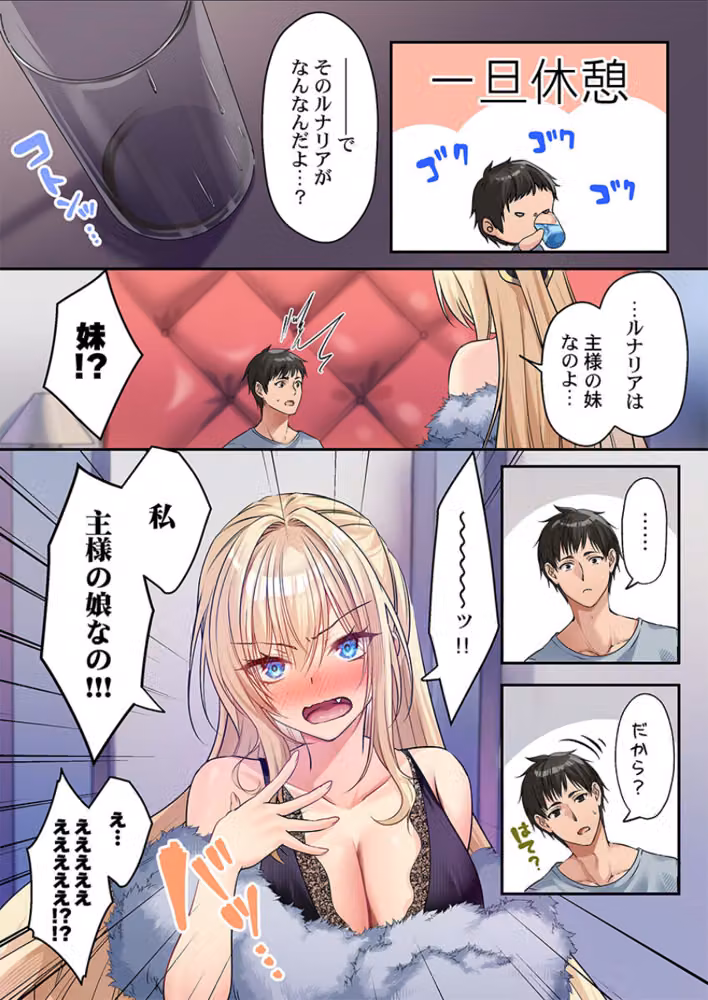 泡姫たちのハメ初め〜ピュア男しかいない世界で、俺だけドスケベ無双〜（単話） hitomiエロ漫画raw サンプル画像006