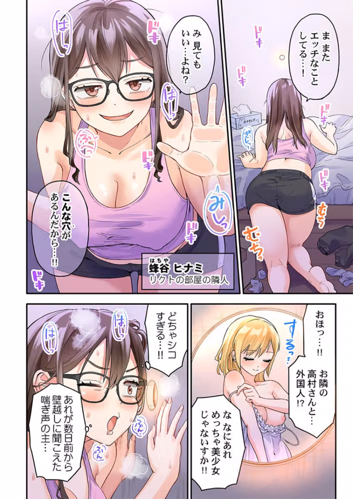 異世界壁穴〜この穴のナカはめちゃめちゃ気持ちいい！（単話） hitomiエロ漫画raw サンプル画像003