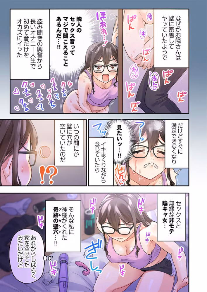 異世界壁穴〜この穴のナカはめちゃめちゃ気持ちいい！（単話） hitomiエロ漫画raw サンプル画像004