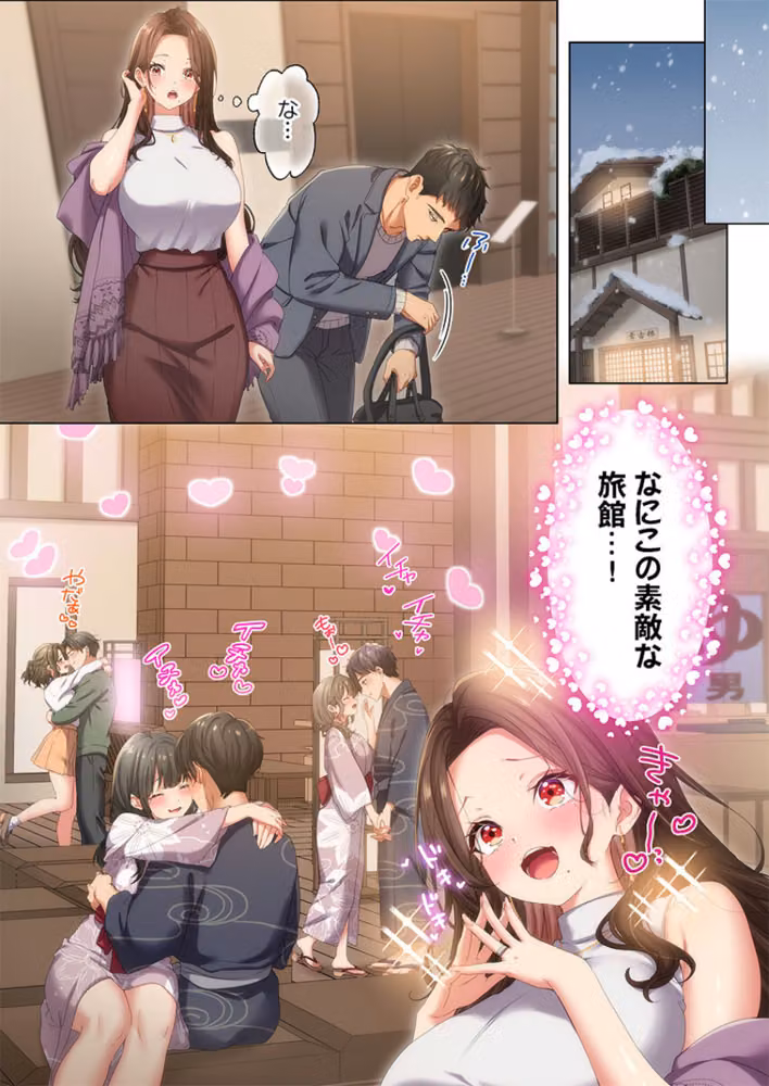 ようこそ、NTR旅館へ〜泊まった女が全員、ネトラレて帰っていく宿〜（単話） hitomiエロ漫画raw サンプル画像007