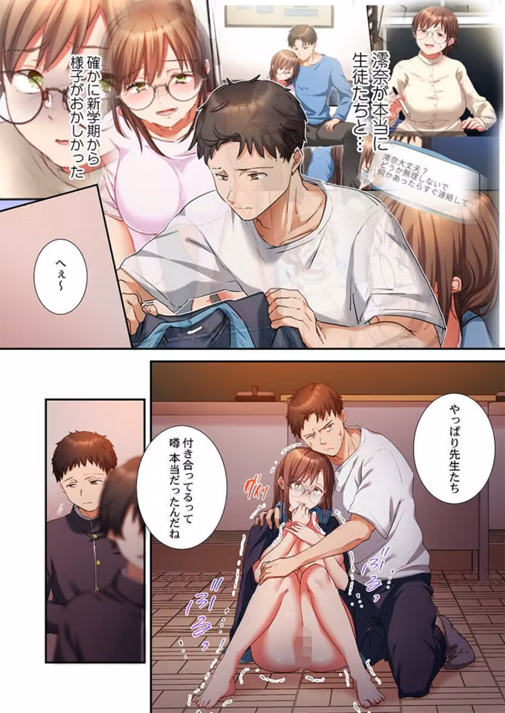誤爆しちゃっただけなのに〜私をハメた容疑者はクラス男子30人（単話） hitomiエロ漫画raw サンプル画像003