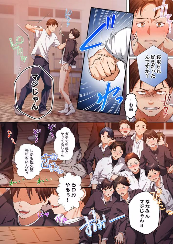 誤爆しちゃっただけなのに〜私をハメた容疑者はクラス男子30人（単話） hitomiエロ漫画raw サンプル画像005