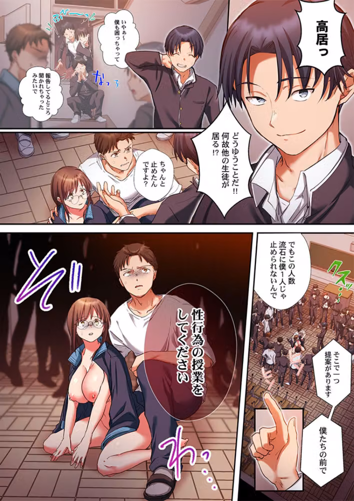 誤爆しちゃっただけなのに〜私をハメた容疑者はクラス男子30人（単話） hitomiエロ漫画raw サンプル画像007