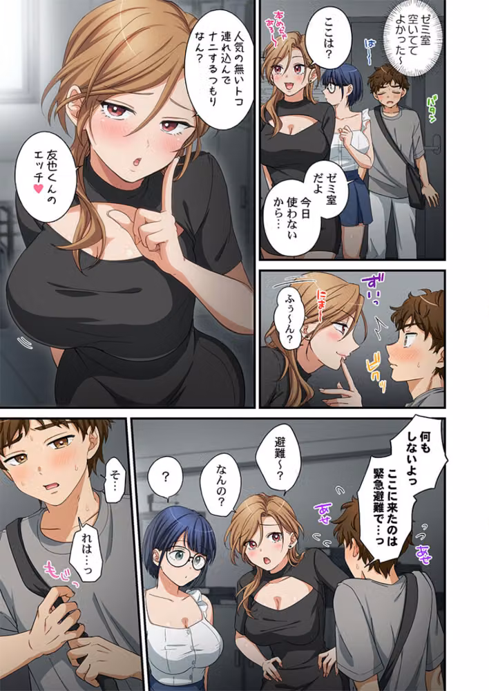 関西弁お姉さんのおせっかいが超キモチイイ件。（単話） hitomiエロ漫画raw サンプル画像006