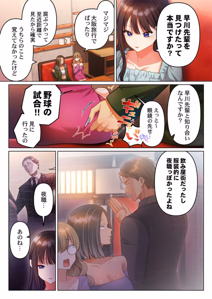 100人一緒にハメましょう〜清純マネージャーは球児のオモチャになりました。（単話） hitomiエロ漫画raw サンプル画像004
